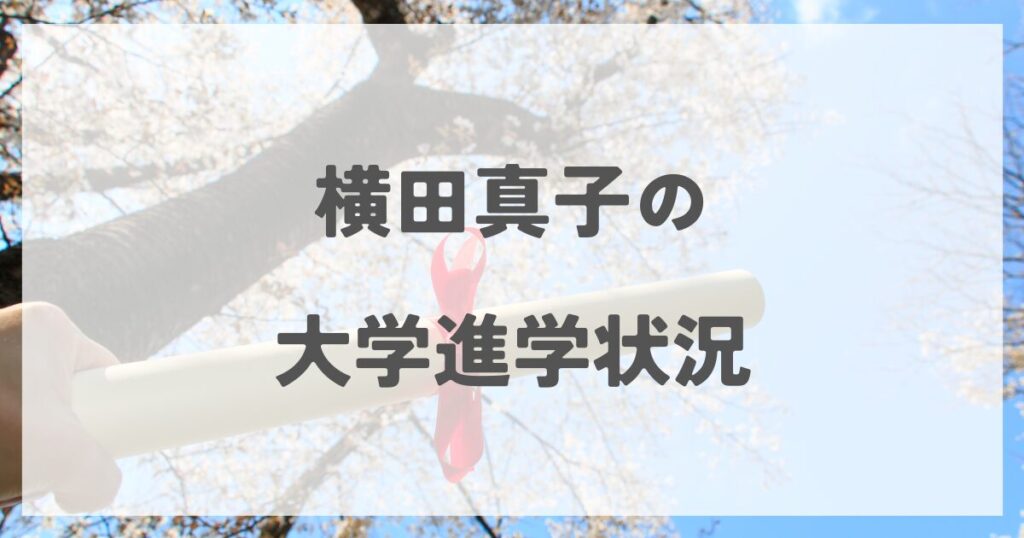 yokotamako