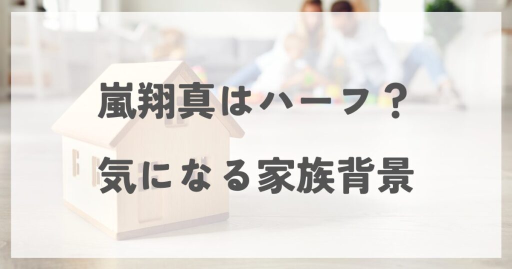 arashishoma