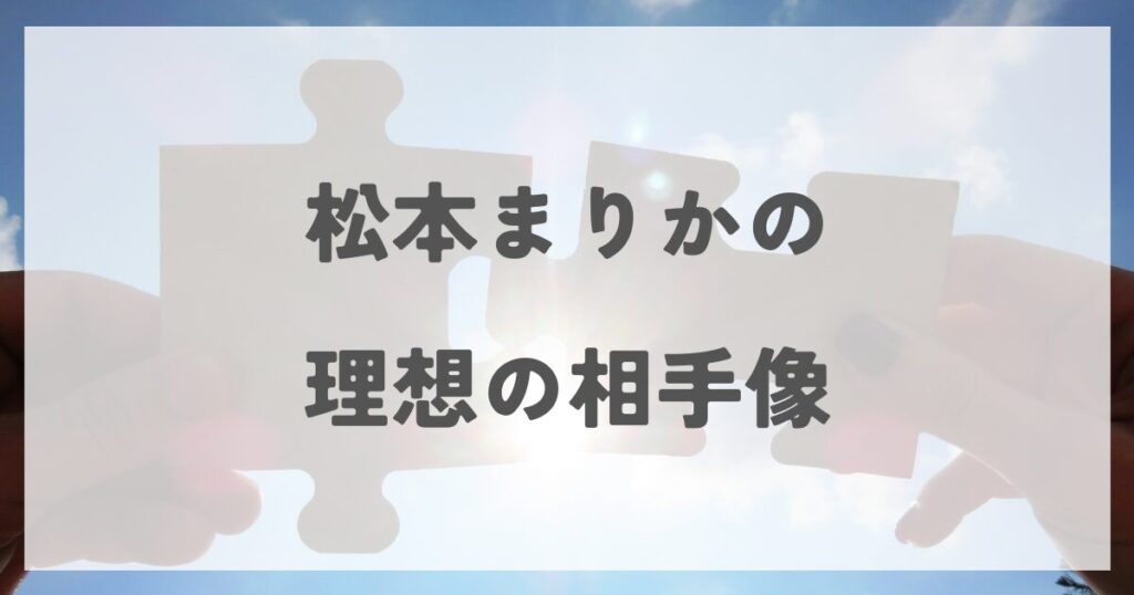matsumotomarika