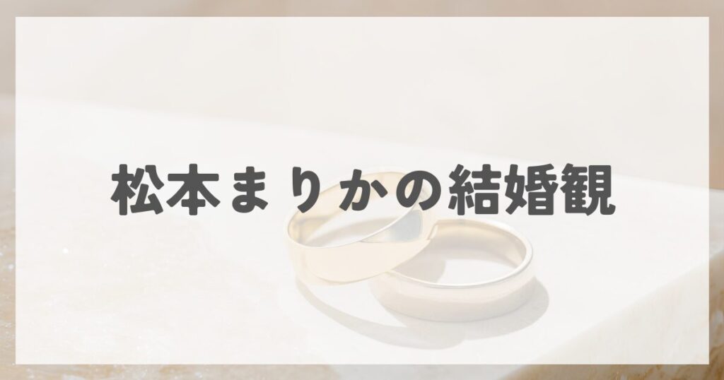 matsumotomarika