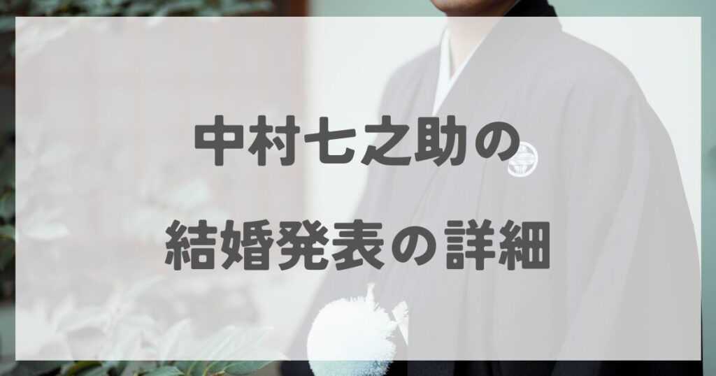 nakamurashichinosuke