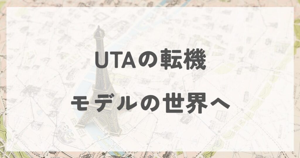 uta