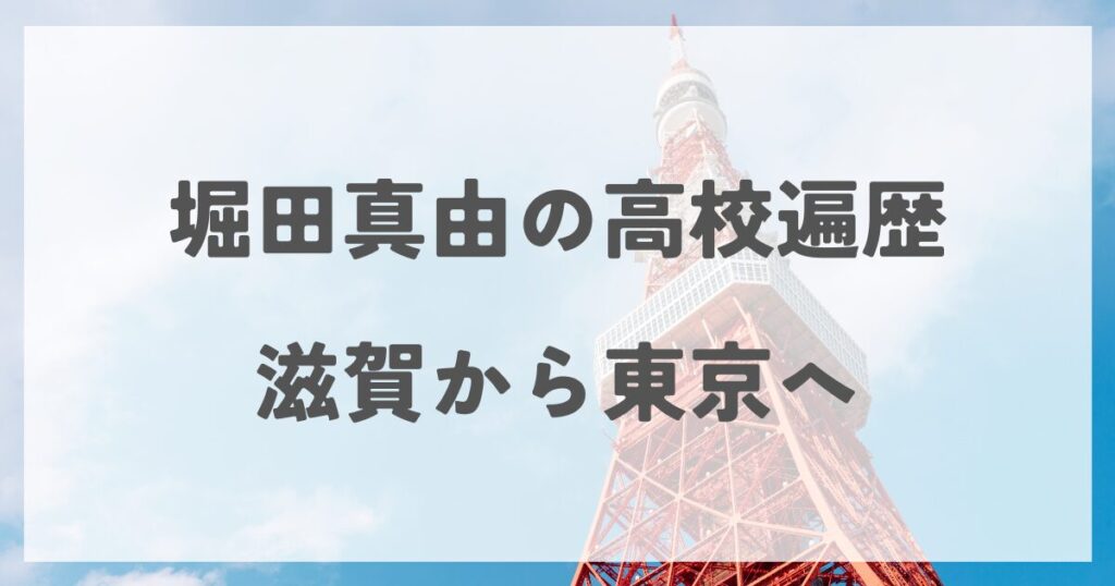 hottamayu