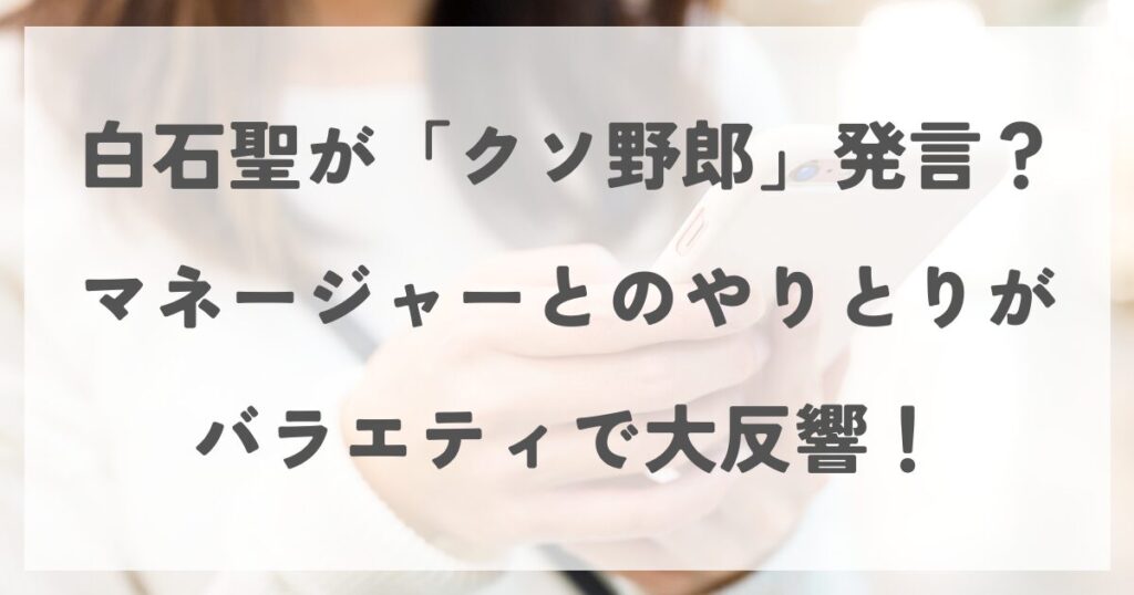 shiraishisei