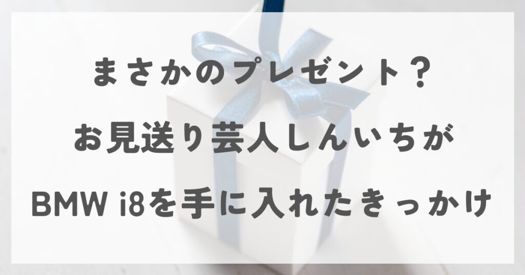 omiokurigeinin-shinichi