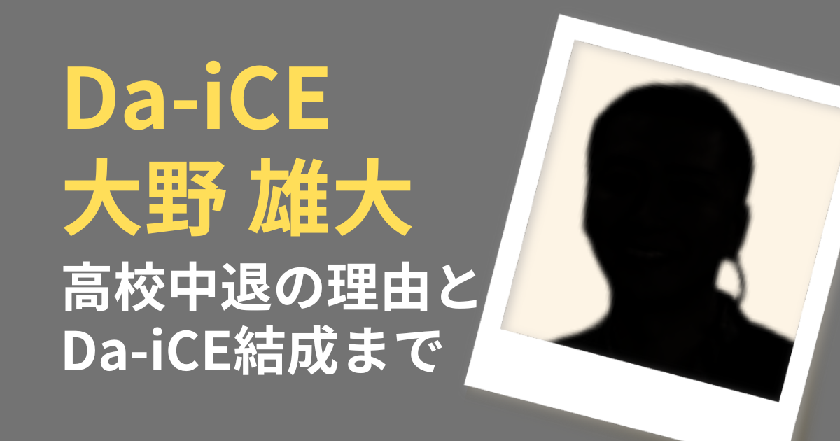 大野雄大アイキャッチ