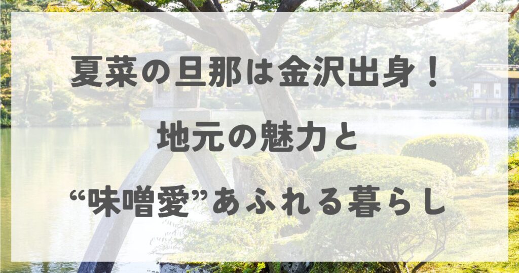 natsuna