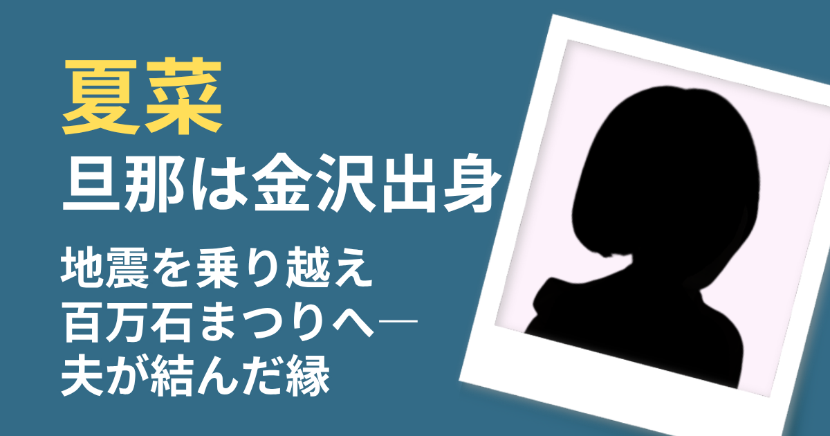 夏菜アイキャッチ